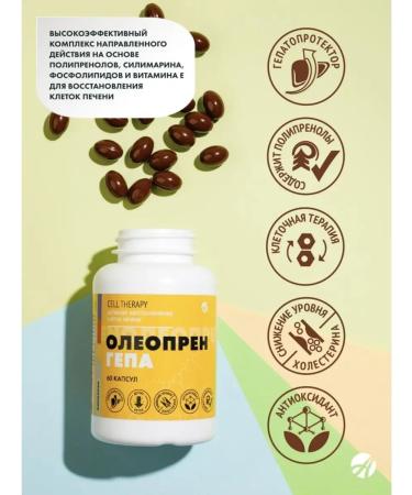 ArtLife Oleopren hep 2 packages 60 caps - Buy Online on GoSupps.com