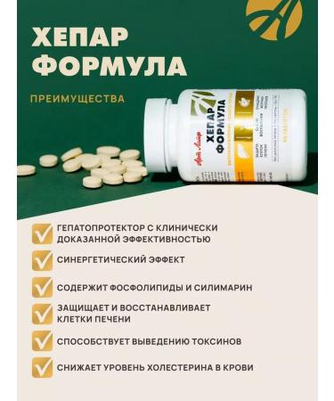 ArtLife Hepar formula two packages - Buy Online on GoSupps.com