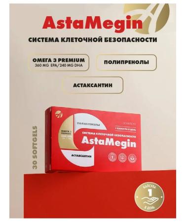 ArtLife Astamegin 2 U to 30 capsules - Buy Online on GoSupps.com