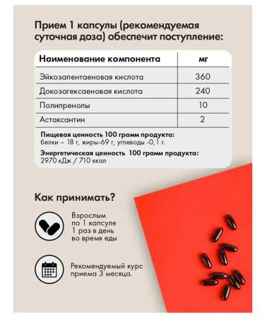 ArtLife Astamegin 2 U to 30 capsules - Buy Online on GoSupps.com