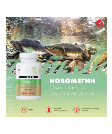 ArtLife Novomegin 2 packages 60 cap - Buy Online on GoSupps.com