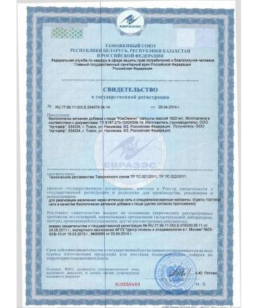 ArtLife Novomegin 2 packages 60 cap - Buy Online on GoSupps.com