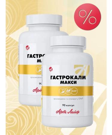 ArtLife Gastrocalm ulcer gastritis