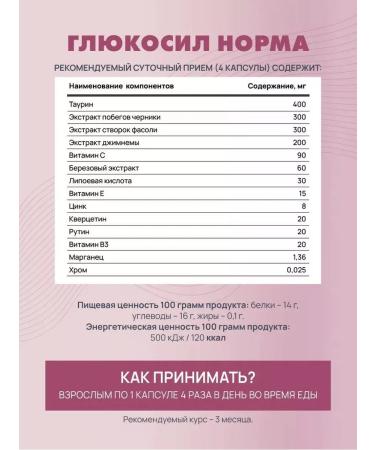 Artlife Glucosil norm for diabetes 2pcs - Buy Online on GoSupps.com