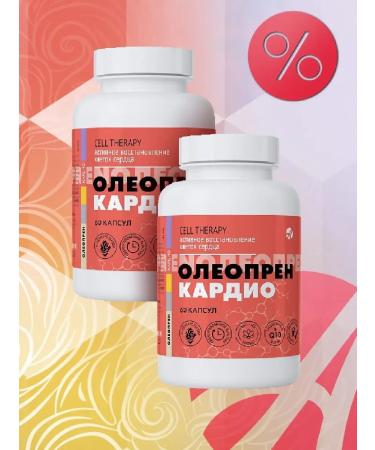 Artlife Oleopren cardio 2 packages 60 capsules