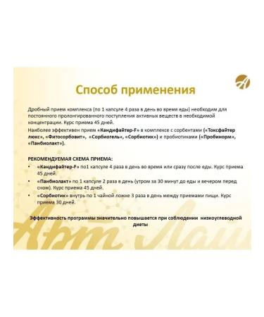 Artlife Candifuiter-F 2 packages of 90 caps - Buy Online on GoSupps.com