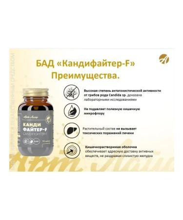 Artlife Candifuiter-F 2 packages of 90 caps - Buy Online on GoSupps.com