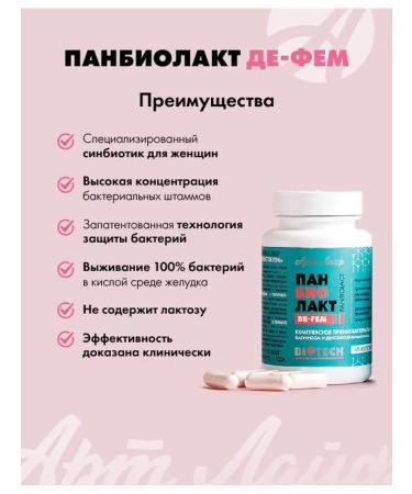 Artlife Panbiolakt de-Fem 2 packages of 60 caps - Buy Online on GoSupps.com