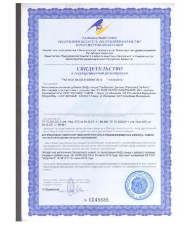 Artlife Panbiolakt de-Fem 2 packages of 60 caps - Buy Online on GoSupps.com