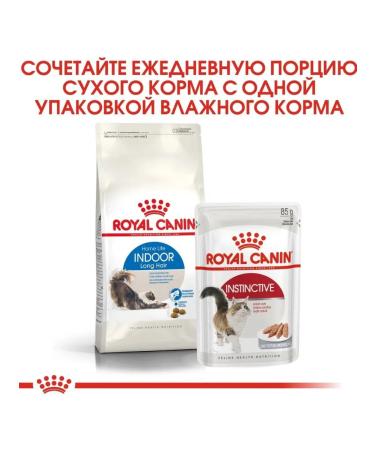 ROYAL CANIN Dry food Indoor Longhair for cats living at home 2 kg - Buy Online on GoSupps.com