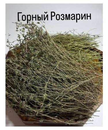 Rosemary dried for tea mountain