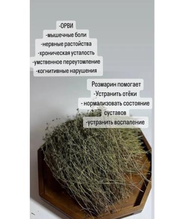 Rosemary dried for tea mountain - Buy Online on GoSupps.com