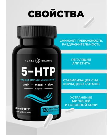 Nutra Champs 5-HTP 120 capsules - Buy Online on GoSupps.com
