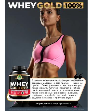 DER BAUM IST GOLDEN Serum protein (Whey Gold 100%) 960 gr - Buy Online on GoSupps.com
