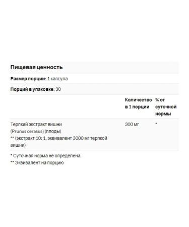 Nutricost Cherry extract 3000 mg 30 capsules - Buy Online on GoSupps.com