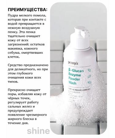 Petitfee Enzyme powder for washing with beta-glucan B-Glucan Enzyme - Buy Online on GoSupps.com