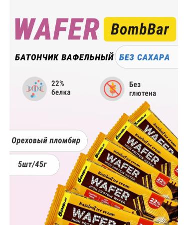 BombBar Protein bars without sugar 5 pcs