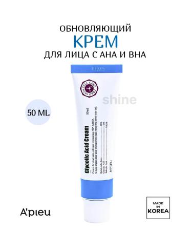 A'Pieu AHA and BHA Glycolic Acid Cream renewing face cream
