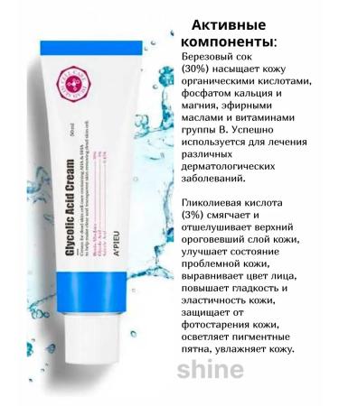 A'Pieu AHA and BHA Glycolic Acid Cream renewing face cream - Buy Online on GoSupps.com