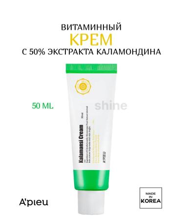 A'Pieu Vitamin cream with 50% Extract Kalamondin Kalamansi Cream