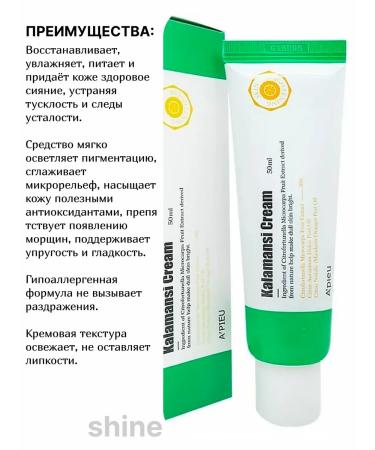 A'Pieu Vitamin cream with 50% Extract Kalamondin Kalamansi Cream - Buy Online on GoSupps.com