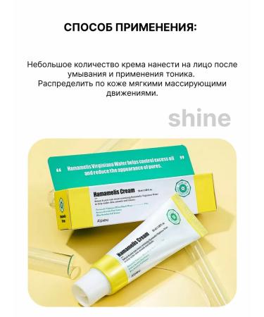 A'Pieu Face cream with Hamamelis Cream Hamamelis extract - Buy Online on GoSupps.com