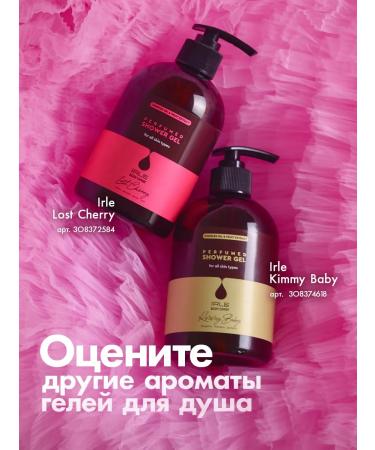 IRLE Shower gel perfumed Kimmy Baby - Buy Online on GoSupps.com