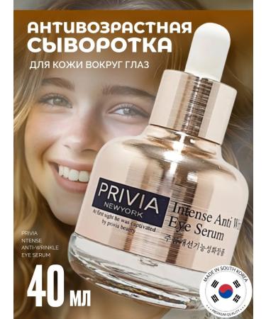 GLAIBERZ Intensive eye serum against wrinkles Korea