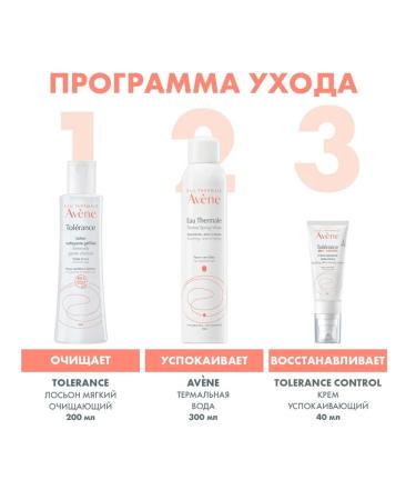 AVENE Tolerance Control Creaming cream 40 ml - Buy Online on GoSupps.com
