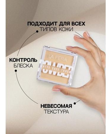 La Fera Facial powder matting Soft Touch no 03 - Buy Online on GoSupps.com