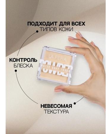 La Fera Facial powder matting Soft Touch No 02 - Buy Online on GoSupps.com