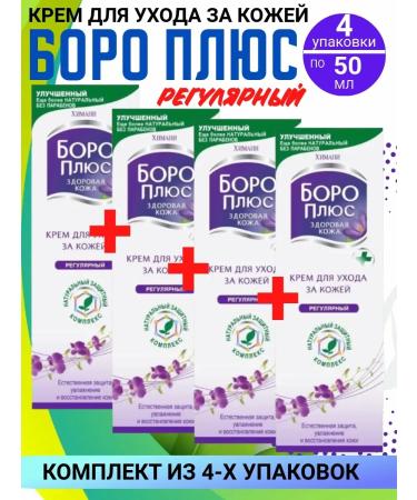 Boro Plus Regular cream 4 pieces of 50 ml
