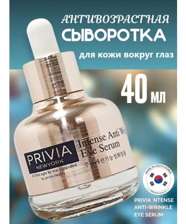 GLAIBERZ Intensive Eye serum