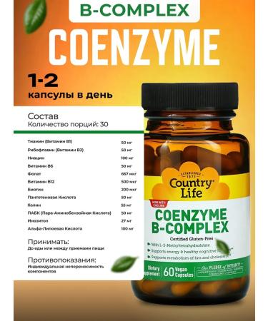 Country Life Coenzyme B Complex - Complex of the Coenzims group B 60 capsules - Buy Online on GoSupps.com