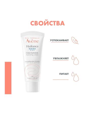 AVENE HYDRANCE Moisturizing Cream Rich 40 ml