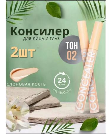 ENOUGH Classile for face and eye set 2B1 tone 02