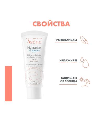 AVENE Hydrance Moisturizing Cream Rich SPF 30 40 ml