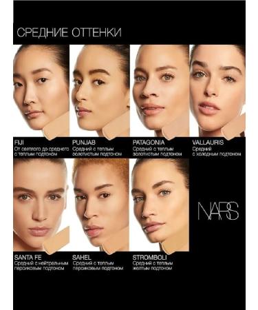 NARS Matte tonal cream Patagonia - Buy Online on GoSupps.com