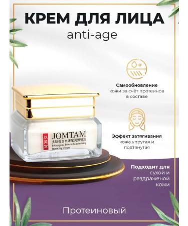 ALMIRA SHOP Face cream moisturizing rejuvenating