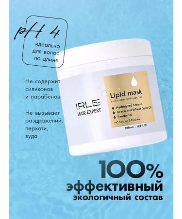 IRLE Lipid keratin hair mask without silicone - Buy Online on GoSupps.com
