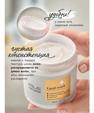 IRLE Lipid keratin hair mask without silicone - Buy Online on GoSupps.com
