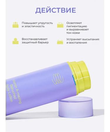 Sale Moisturizing body lotion with retinol and acids - Buy Online on GoSupps.com