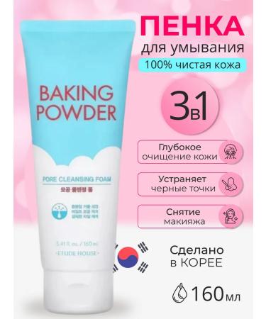 Etude House Foam for washing the face moisturizing cleansing