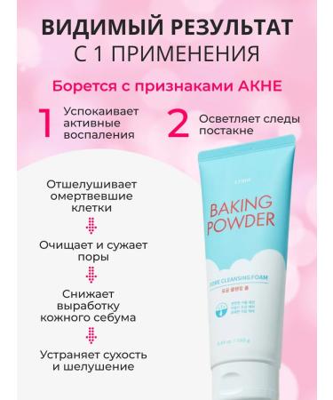 Etude House Foam for washing the face moisturizing cleansing - Buy Online on GoSupps.com