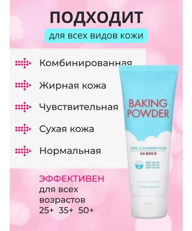 Etude House Foam for washing the face moisturizing cleansing - Buy Online on GoSupps.com