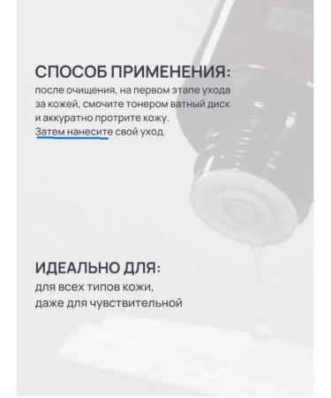 Sale Soft Exfoliant Tonic with almondic acid - Buy Online on GoSupps.com