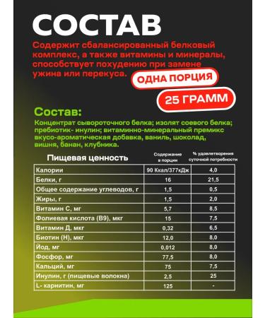 WoWman Protein for weight loss taste Prokhor with l carnitine strawberry - Buy Online on GoSupps.com