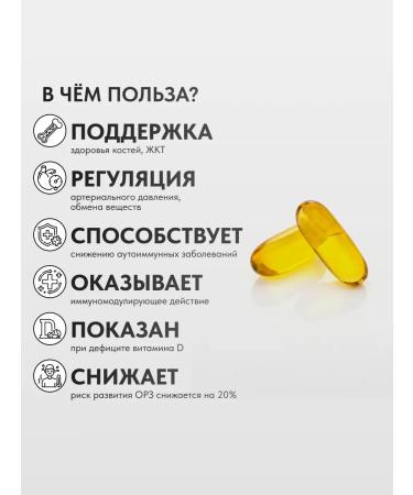 Zade Vital Vitamin D3 Fort for immunity 60 capsules - Buy Online on GoSupps.com