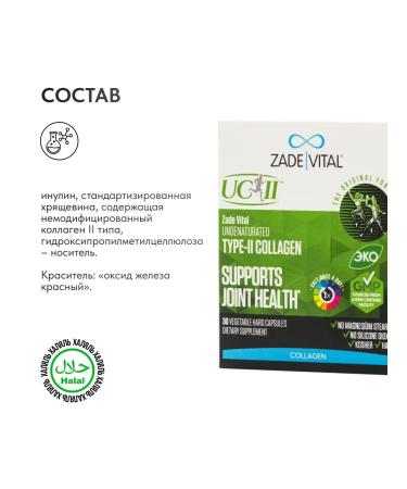 Zade Vital Collagen for joints 30 capsules - Buy Online on GoSupps.com
