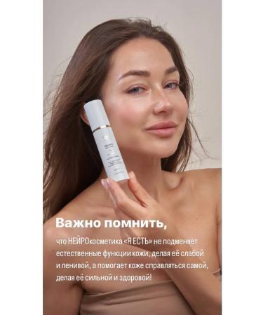 NEURO I'm Cosmetics set I am + men's cream Limited Edition - Buy Online on GoSupps.com